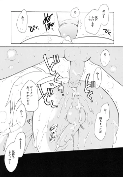 Page 163 of Shounen Shikou R - Shounen Shikou 13