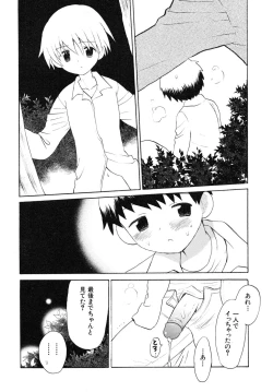 Page 164 of Shounen Shikou R - Shounen Shikou 13