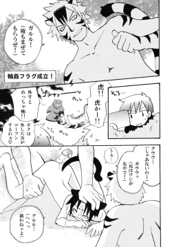 Page 177 of Shounen Shikou R - Shounen Shikou 13