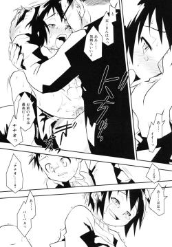 Page 18 of Shounen Shikou R - Shounen Shikou 13