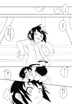 Page 23 of Shounen Shikou R - Shounen Shikou 13