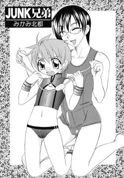 Page 25 of Shounen Shikou R - Shounen Shikou 13