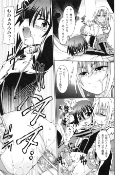 Page 79 of Shounen Shikou R - Shounen Shikou 13