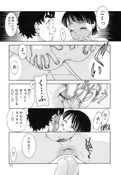 Page 93 of Shounen Shikou R - Shounen Shikou 13
