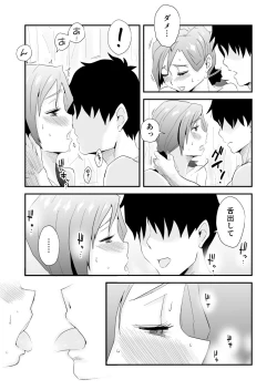 Page 10 of Anata no Nozomi vol. 2