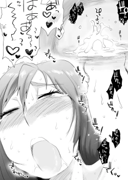 Page 55 of Anata no Nozomi vol. 2