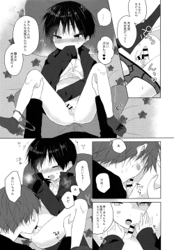 Page 6 of Ashita mo Ikeru kana