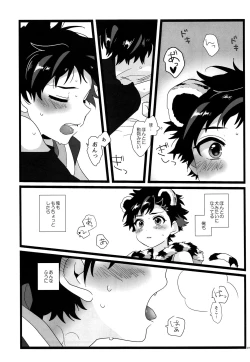 Page 18 of Yumemakura Yokai Kitan