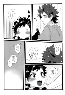 Page 20 of Yumemakura Yokai Kitan