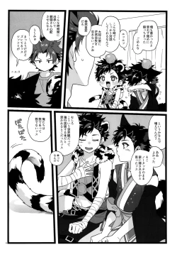 Page 5 of Yumemakura Yokai Kitan