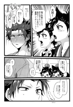 Page 6 of Yumemakura Yokai Kitan