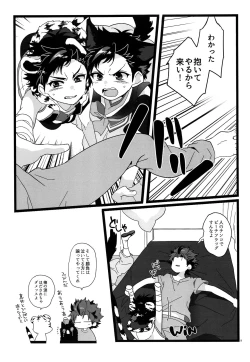 Page 8 of Yumemakura Yokai Kitan