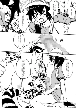 Page 17 of Animal party