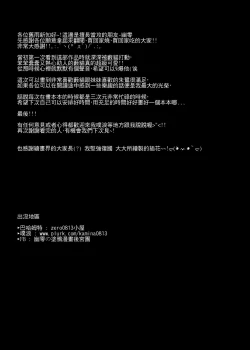 Page 24 of Animal party