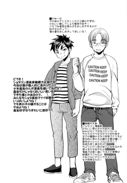 Page 2 of Gekisen! Otona no Otokonoko Asobi Daihyakka