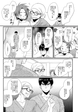 Page 11 of Ore to Shishou to Shishou no Shishou