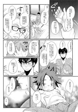 Page 15 of Ore to Shishou to Shishou no Shishou