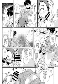 Page 21 of Ore to Shishou to Shishou no Shishou