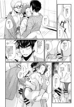 Page 28 of Ore to Shishou to Shishou no Shishou