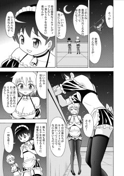 Page 15 of Boku no Milk o Meshiagare