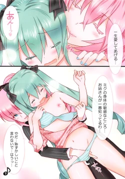 Page 14 of Luka Nee-san no Kekkon