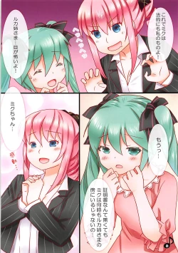 Page 15 of Luka Nee-san no Kekkon