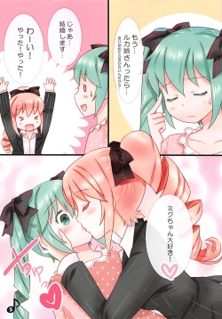 Page 16 of Luka Nee-san no Kekkon