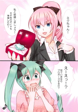 Page 18 of Luka Nee-san no Kekkon