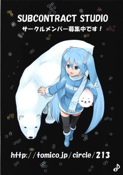 Page 19 of Luka Nee-san no Kekkon