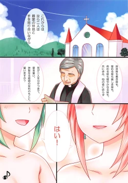 Page 4 of Luka Nee-san no Kekkon