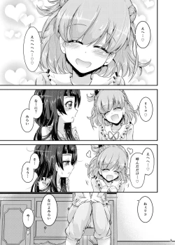 Page 2 of MiraRiko Kosodate Nikki