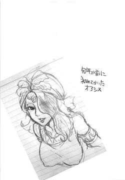 Page 24 of Yuuwaku Shite yo ne Natsu dakara