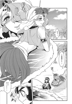 Page 4 of Yuuwaku Shite yo ne Natsu dakara