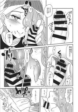 Page 8 of Yuuwaku Shite yo ne Natsu dakara