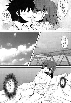 Page 12 of Biribiri Shitemiru?