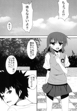 Page 3 of Biribiri Shitemiru?