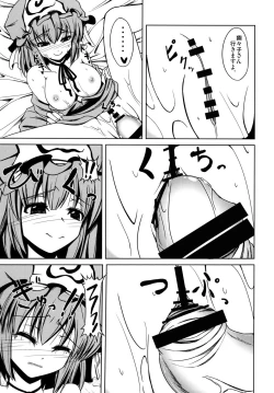 Page 14 of Amafuwa Yuyupai