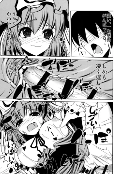 Page 20 of Amafuwa Yuyupai