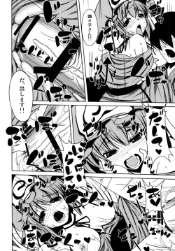 Page 21 of Amafuwa Yuyupai