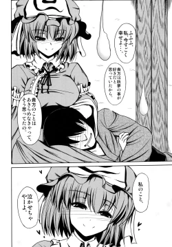 Page 23 of Amafuwa Yuyupai