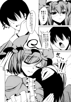 Page 7 of Amafuwa Yuyupai