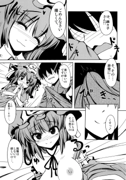 Page 8 of Amafuwa Yuyupai