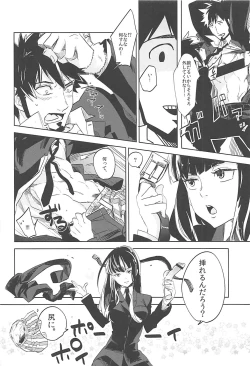 Page 13 of Versus Draw