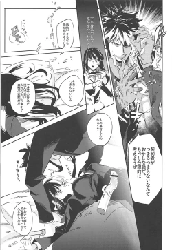 Page 20 of Versus Draw