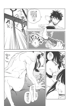 Page 23 of Versus Draw