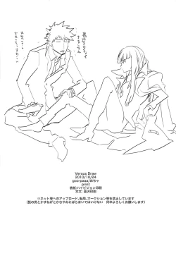 Page 33 of Versus Draw