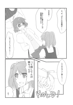 Page 15 of Seiryousui