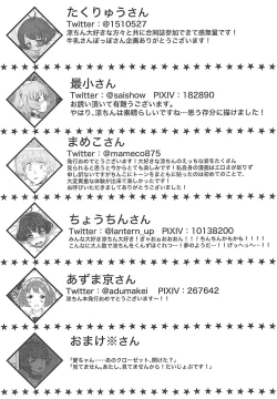 Page 52 of Seiryousui