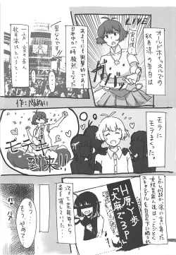 Page 6 of Seiryousui