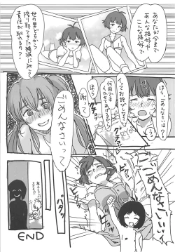 Page 8 of Seiryousui